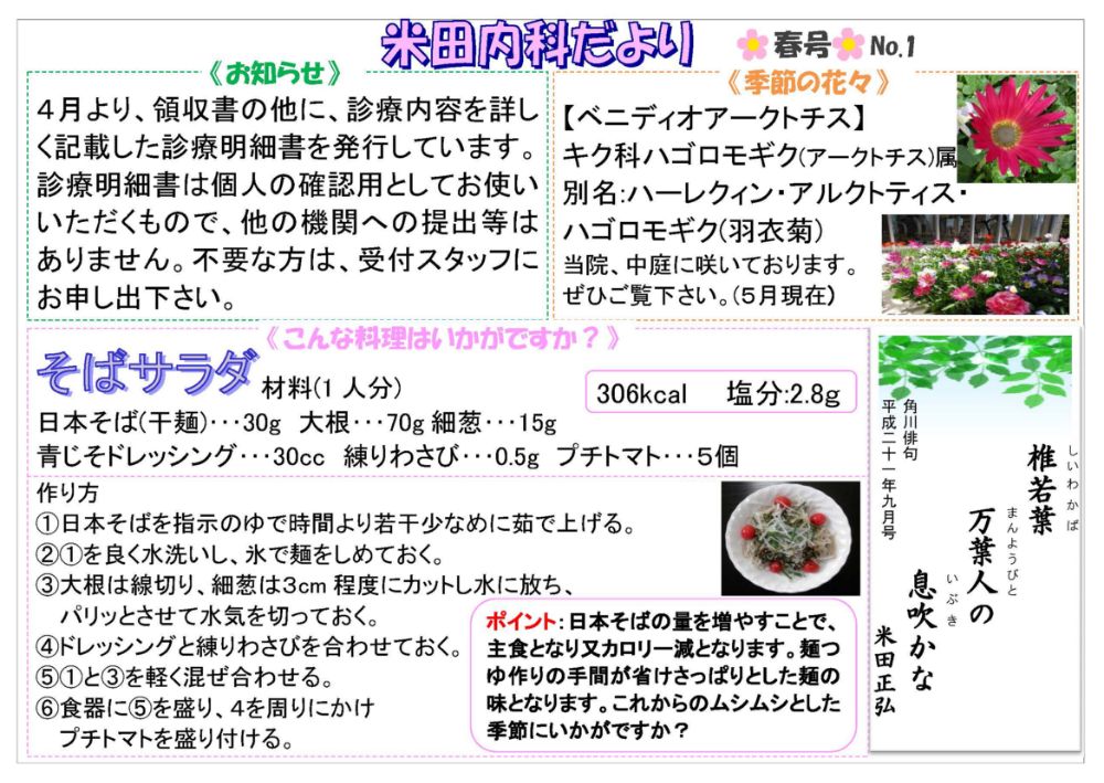 2010年5月春号No.1