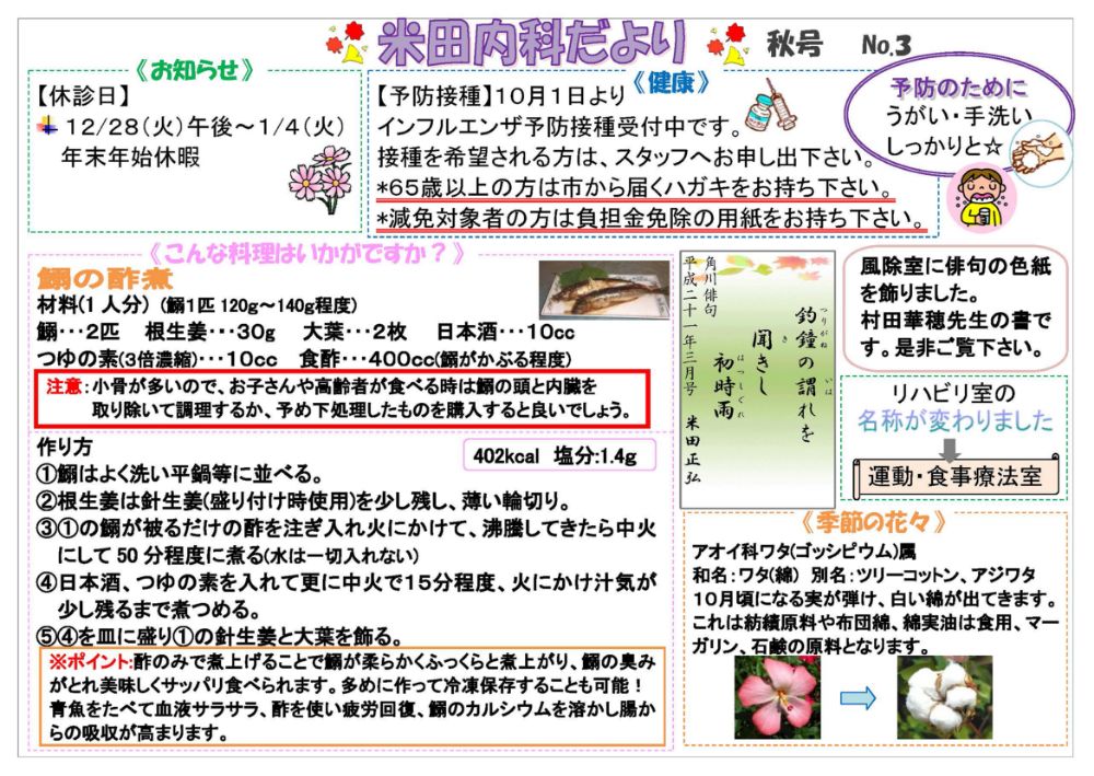 2010年10月秋号No.3
