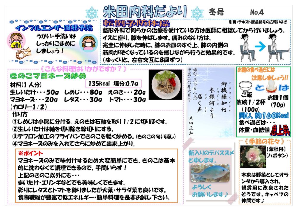2011年1月冬号No.4