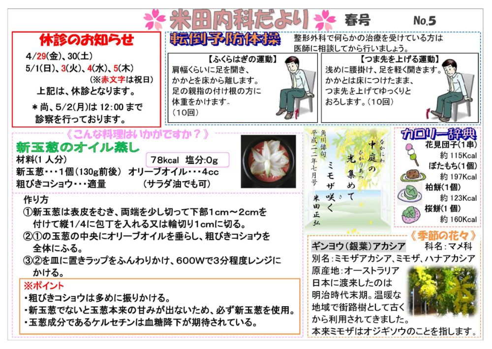 2011年4月春号No.5