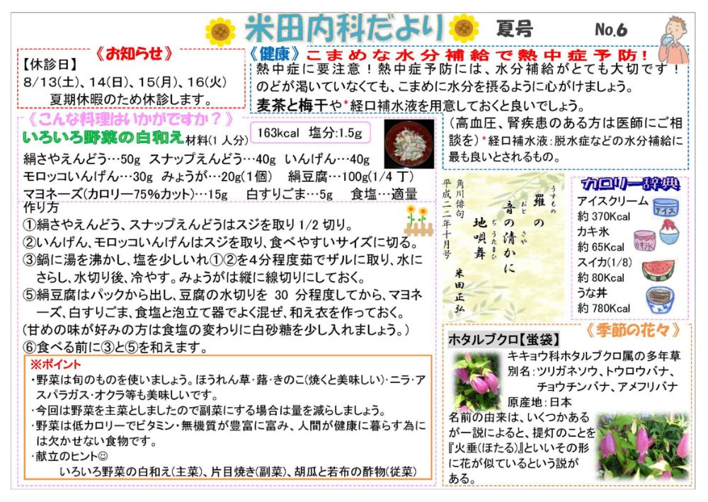 2011年7月夏号No.6