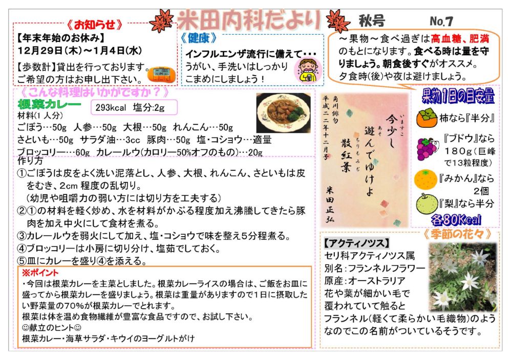 2011年10月秋号No.7