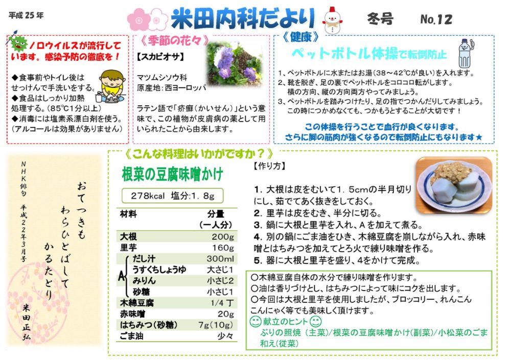 2013年1月冬号No.12