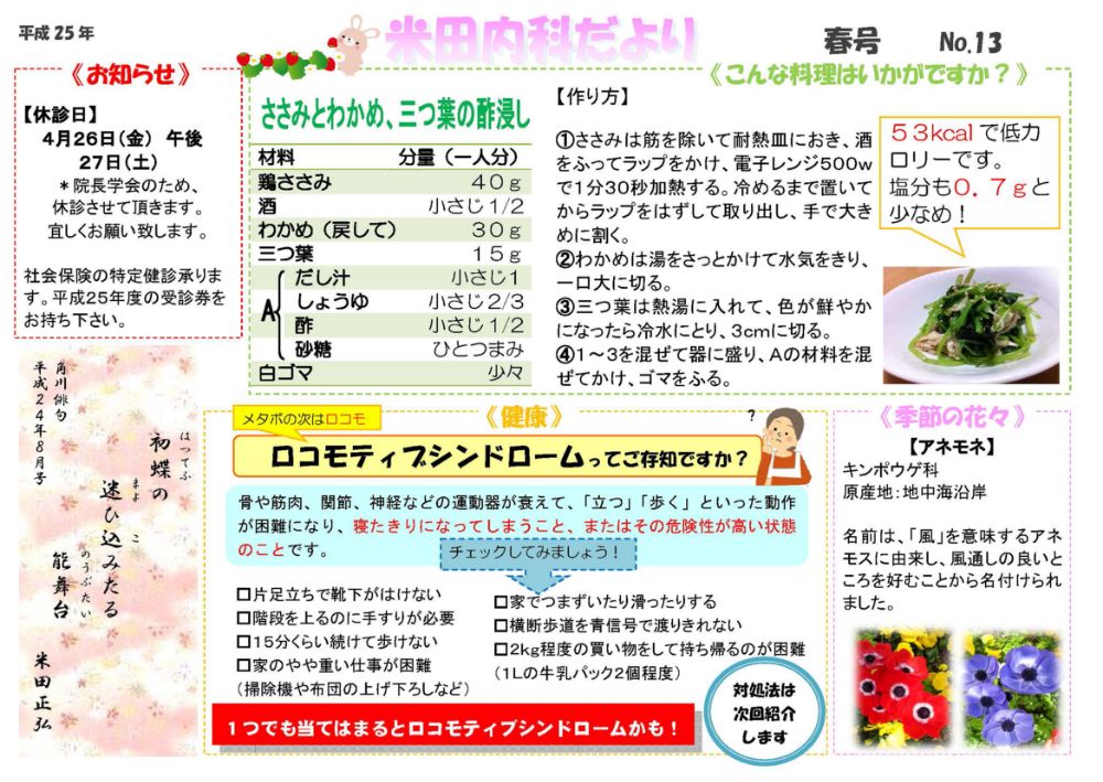 2013年4月春号No.13