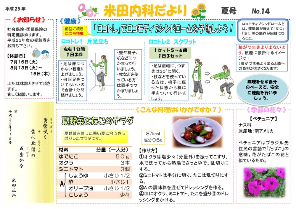 2013年7月夏号No.14