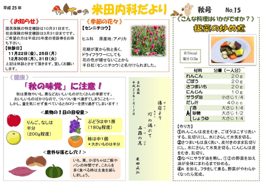 2013年10月秋号No.15