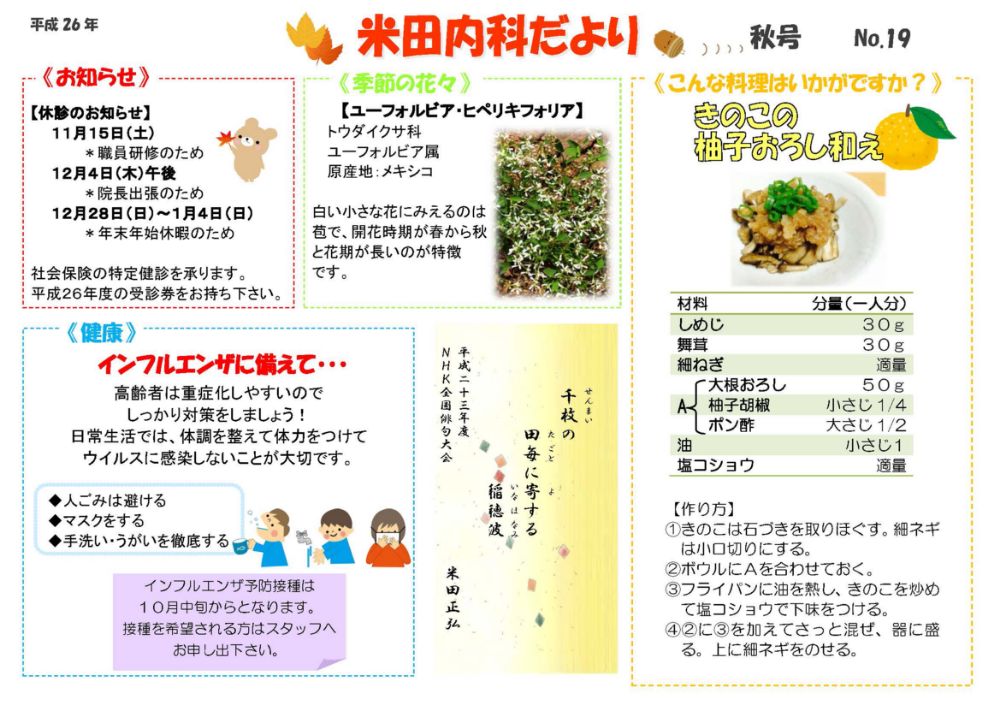 2014年10月秋号No.19