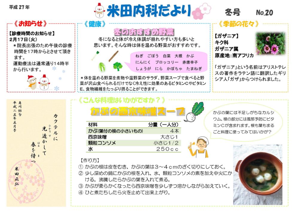 2015年1月冬号No.20