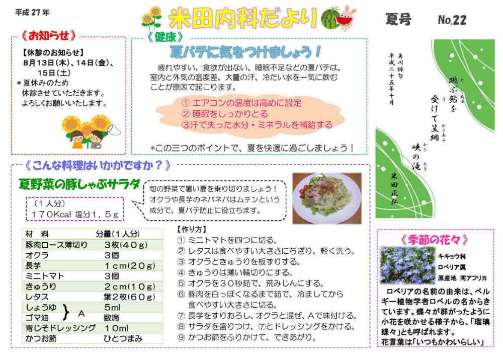 2015年7月夏号No.22