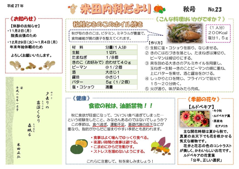 2015年10月秋号No.23