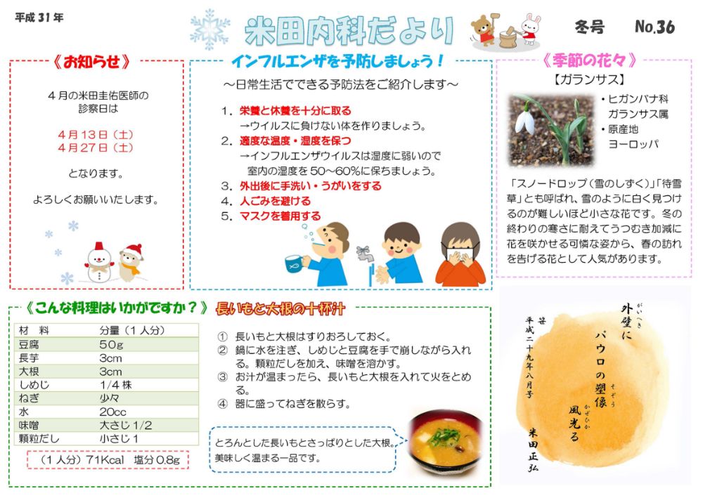 2019年01月冬号No.36