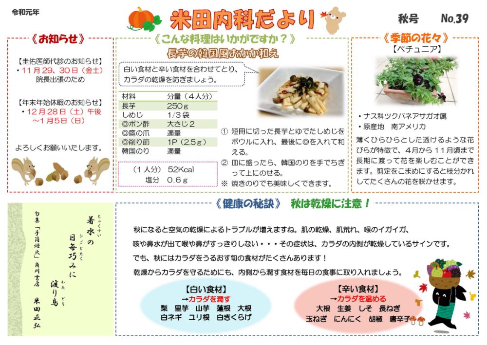 2019年10月秋号No.39