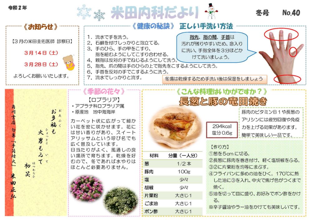 2020年01月冬号No.40