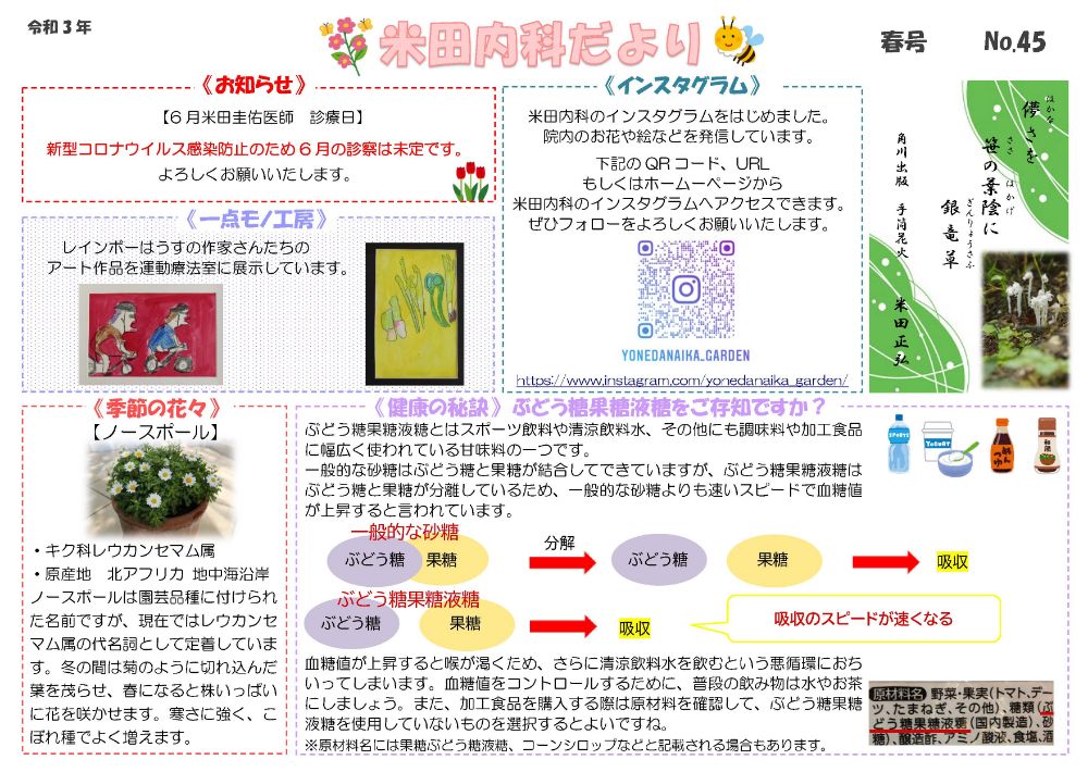 2021年06月春号No.45