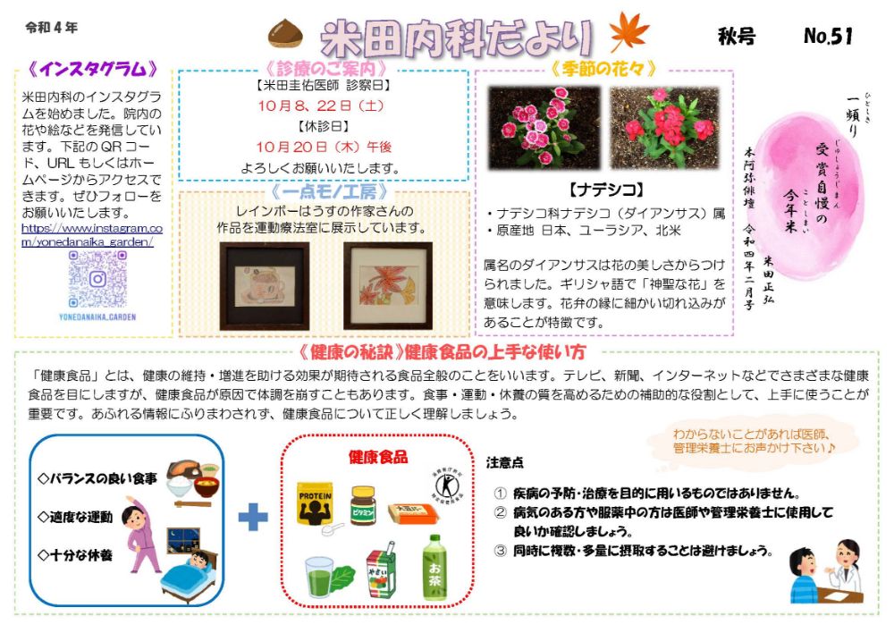 2022年10月秋号No.51