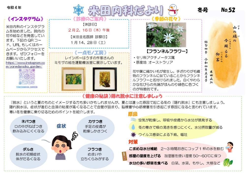 2023年1月冬号No.52