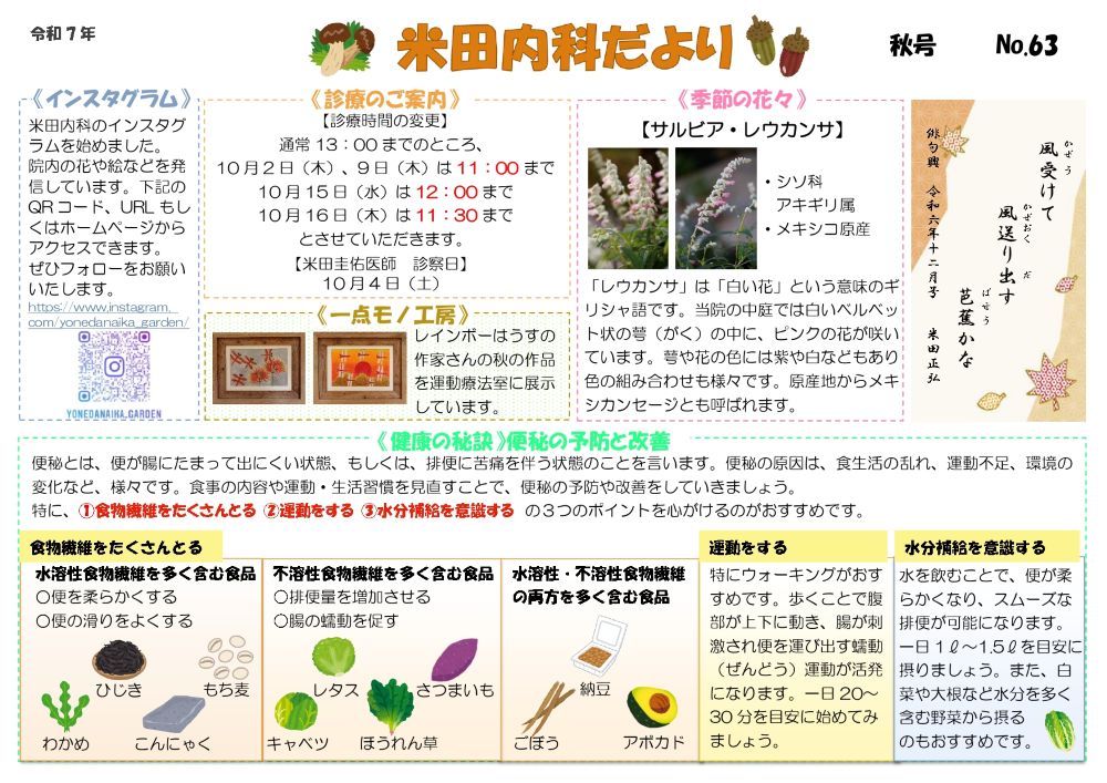 2025年10月秋号No.63